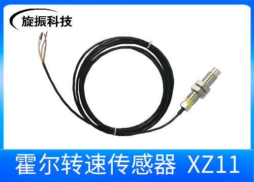 XZ11轉(zhuǎn)速傳感器